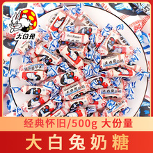 原味奶糖包装休闲糖果500g