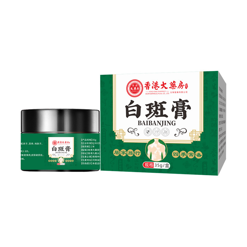 香港薬局 白斑クリーム 白斑・汗斑ケア 白斑除去 外用皮膚軟膏 メーカー卸売1|undefined