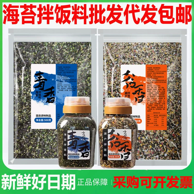 Tanxiang Qingxiang Японский морской водоросли ароматная сосновая рисовая кухня Японский суши приправа
