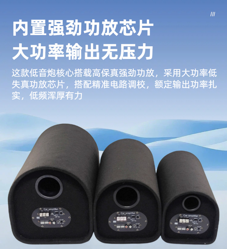 Factory direct tunnel car subwoofer active audio modified 6 inch 8 inch 10 inch 12 inch high power subwoofer