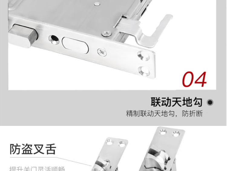 防盗锁体详情_07