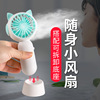 Handheld table small air fan for elementary school students, Birthday gift