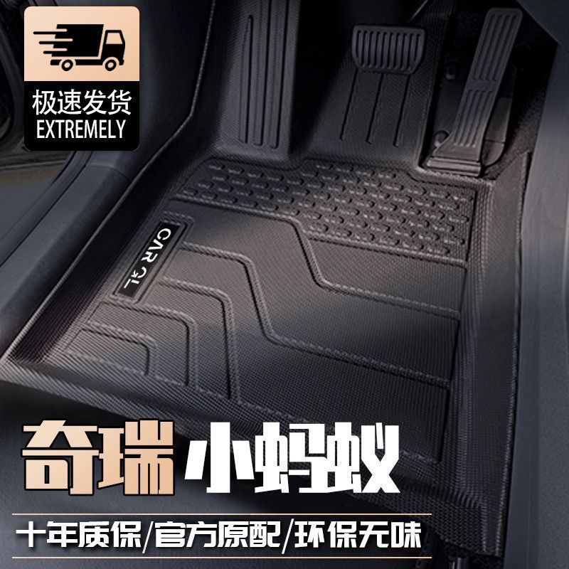 TPE Car Floor Mats for Chery eQ1 Ant 2024, Front Row