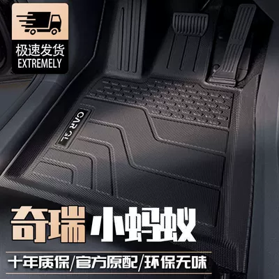 Universal Foot Pad | Chery TPE Car Floor