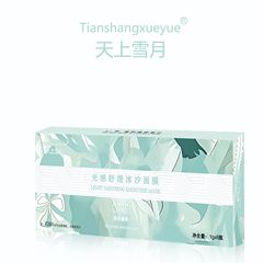 Diyマスク美容院氷砂水治療プロジェクト光感沁潤氷砂マスク + ヒアルロン酸保湿精華水