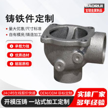 铸铁件 加工球墨铸铁毛坯铸造覆膜砂铸造机械配件灰铁件