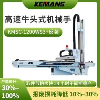 瓶装饮品瓶盖瓶胚塑胶件高速牛头机 注塑自动化三轴伺服机械手臂