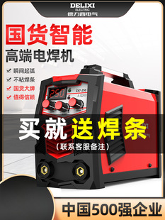 Delixi Welding Machine 220V Household 380V Industrial Grade 315 Dual Voltage Portable Pure Copper Dual-Purpose Small Welding Machine