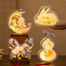 中秋节兔子灯笼发光手提木质花灯儿童手工diy材料葫芦古风小宫灯