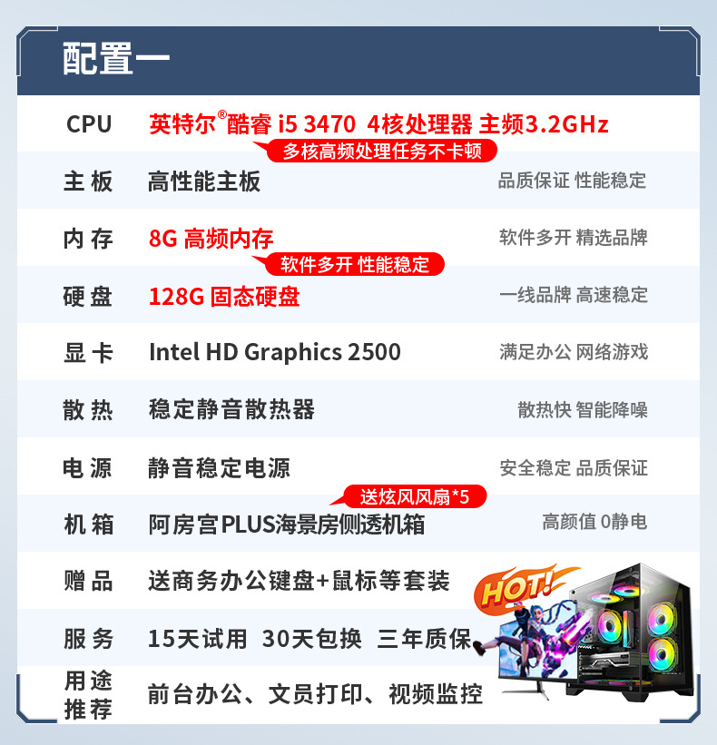 핵심 디스플레이 구성 1: I5 3470/8G/128G 프런트 오피스