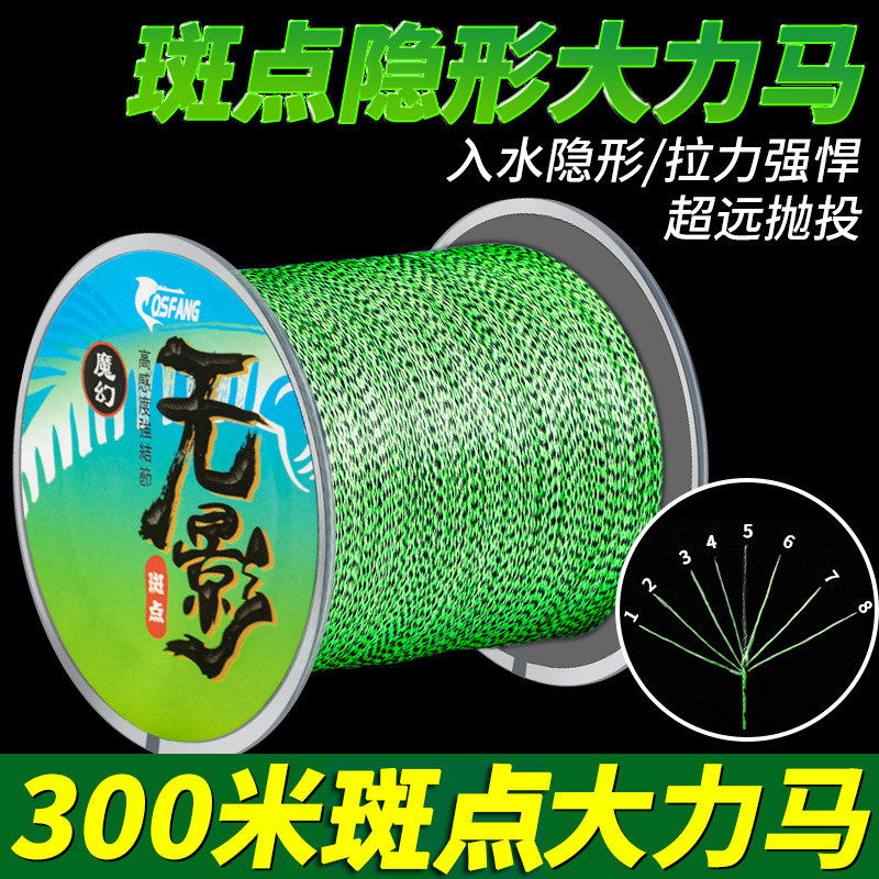 斑点大力马鱼线pe线厂家批发入水隐形线线防咬线主线PE线防缠绕