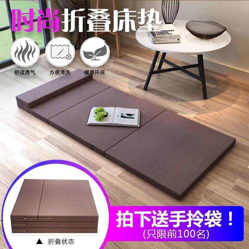 fold mattress Hard floors Artifact Single Office Foam pad Noon break student dormitory Nap Mat Tatami
