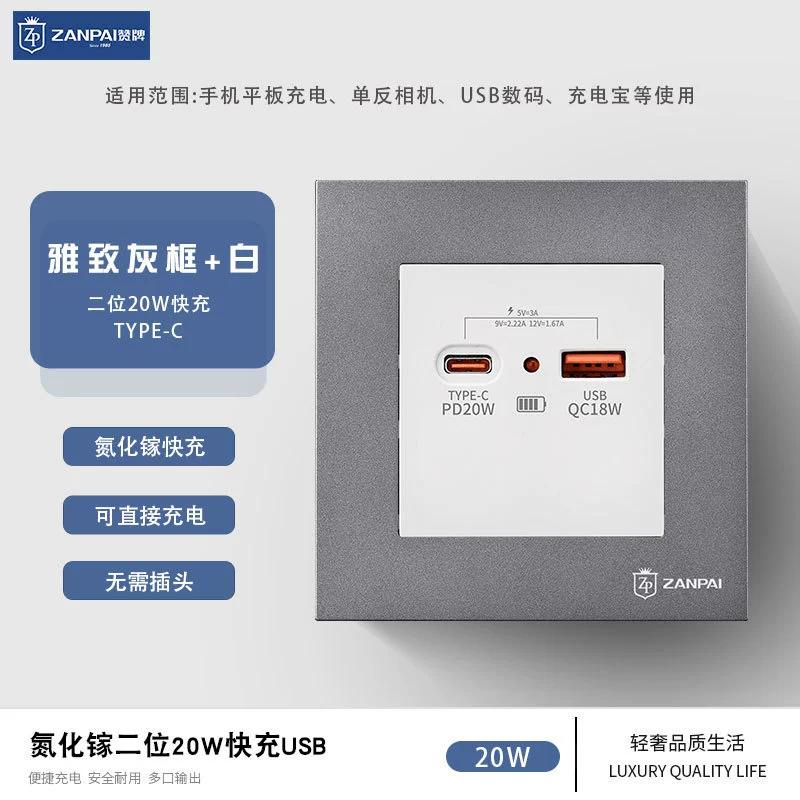 Слава бренду 86 Тип скрытый нитрид галлия двухпозиционная Быстрая зарядка USB-разъем 20 Вт белый серый TYPE-C панель зарядного гнезда