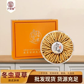 其他药食同源;冬虫夏草;黄芪