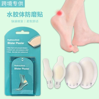 跨境专供凝胶水泡贴脚后跟贴防磨脚贴半码垫高跟鞋神器鞋跟贴鞋贴