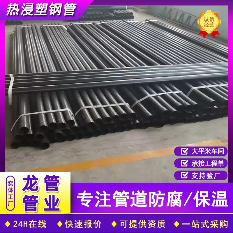 热浸塑电力保护套管过路N-HAP热浸塑钢质线缆保护管电力涂塑钢管