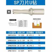 u钻刀杆车床用暴力钻WC潜孔钻小直径SP平底喷水钻U转数控快速钻头