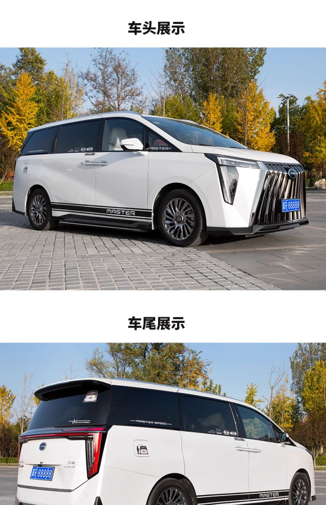 Suitable for Chuanqi m8 Master E9 Body Blackening Surrounding Side Skirts Legendary Change Decoration Car Special Accessories