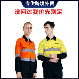 跨境反光条防阻燃工作服衬衫石油煤田矿井安全工衣劳保工作服订制