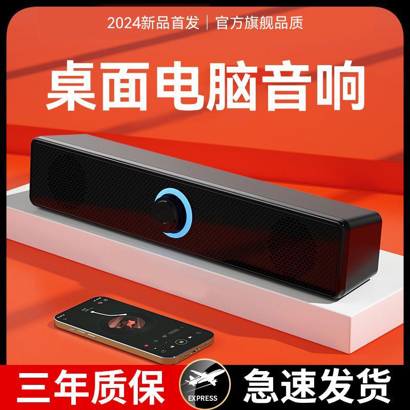 Computadora audio escritorio portátil con cable Bluetooth pequeño altavoz subwoofer sobrepeso alta calidad de sonido