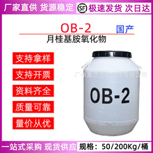 OB-2���������ݼ��¹����������ʮ��������׻�������������Լ�