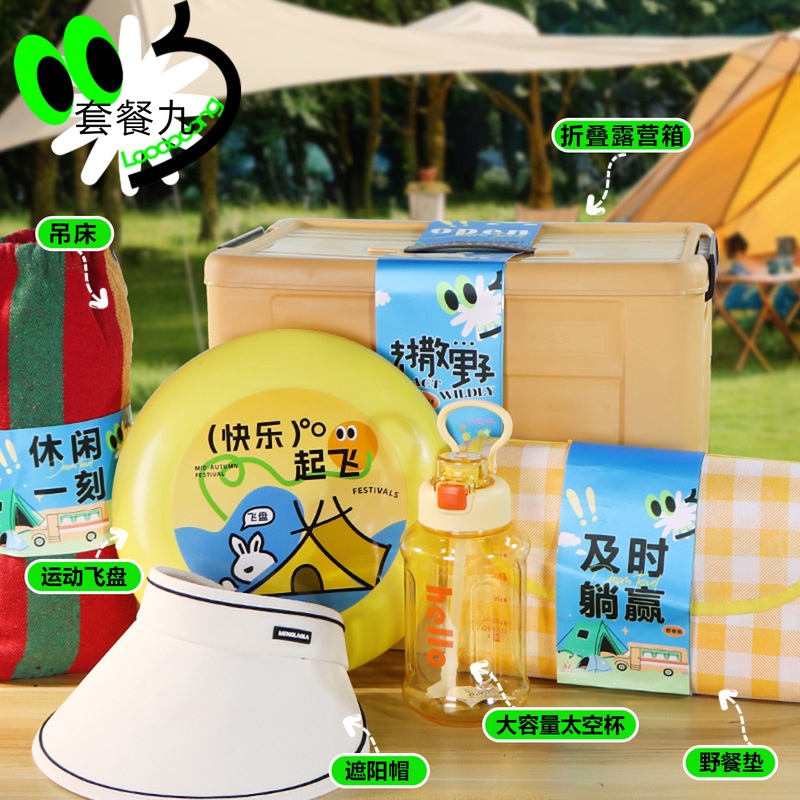 キャンプギフトボックス、アウトドアギフト、企業チームビルディングイベントギフト、卸売、ロゴをカスタマイズして従業員に5月1日のギフトとして贈ることができます|undefined