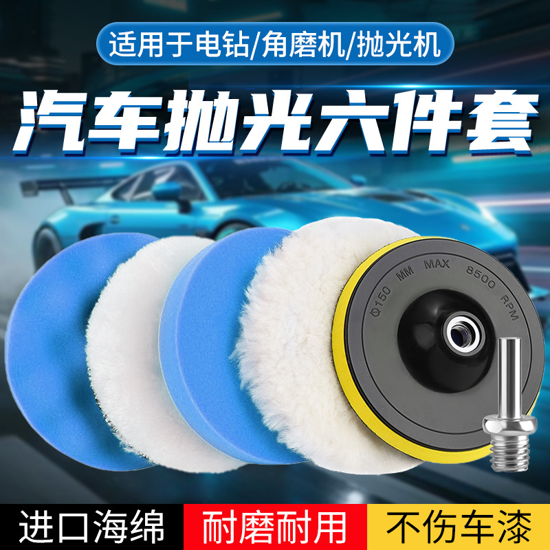 汽车抛光打磨盘蓝色进口海绵轮自粘羊毛球抛光轮漆面抛光打磨神器