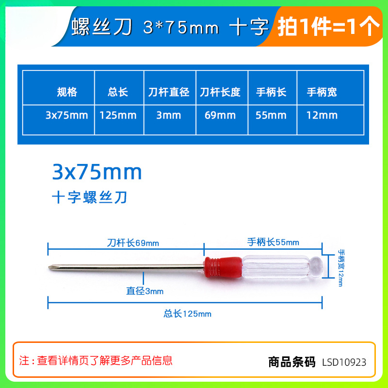 Un destornillador en forma de cruz, herramientas de destornillador doméstico, grado industrial con magnetismo, flor de ciruela mini destornillador, destornillador