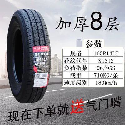Off-road şinlər 195 205 215 225/45 - chaoyang-165r-14-312-thickened