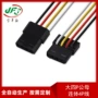 连体供电公母4pin5连接器