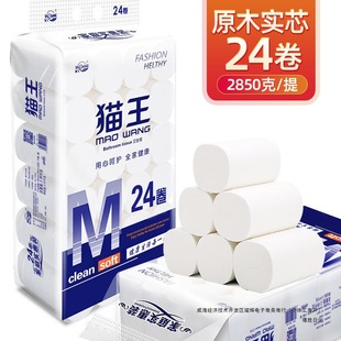 [Not Easy to Break] Elvis Toilet Paper 1.8kg /5.7 Catties 24 Rolls Coreless Roll Paper Wholesale Household Toilet Paper