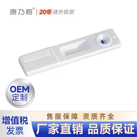其他计生用品;核酸抗原检测试剂;妊娠检测试纸（验孕试纸）