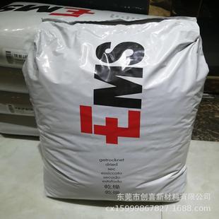 EMS Switzerland PA12 ELY60 L20LM Aimans L20LF LV23H polyamide 12 transparent nylon particles