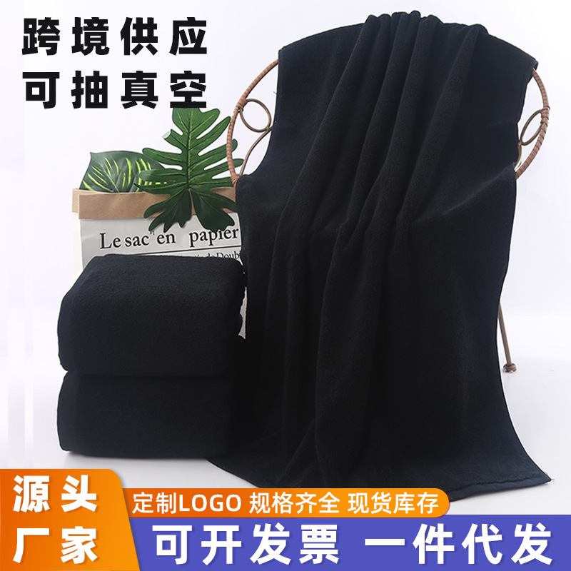 酒店美容院加厚速干黑色毛巾浴巾跨境供应超细纤维全棉外贸黑浴巾