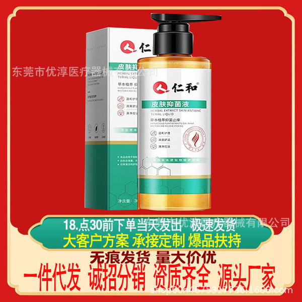 렌허 피부 항균액 허브 식물 추출물 항균 케어액