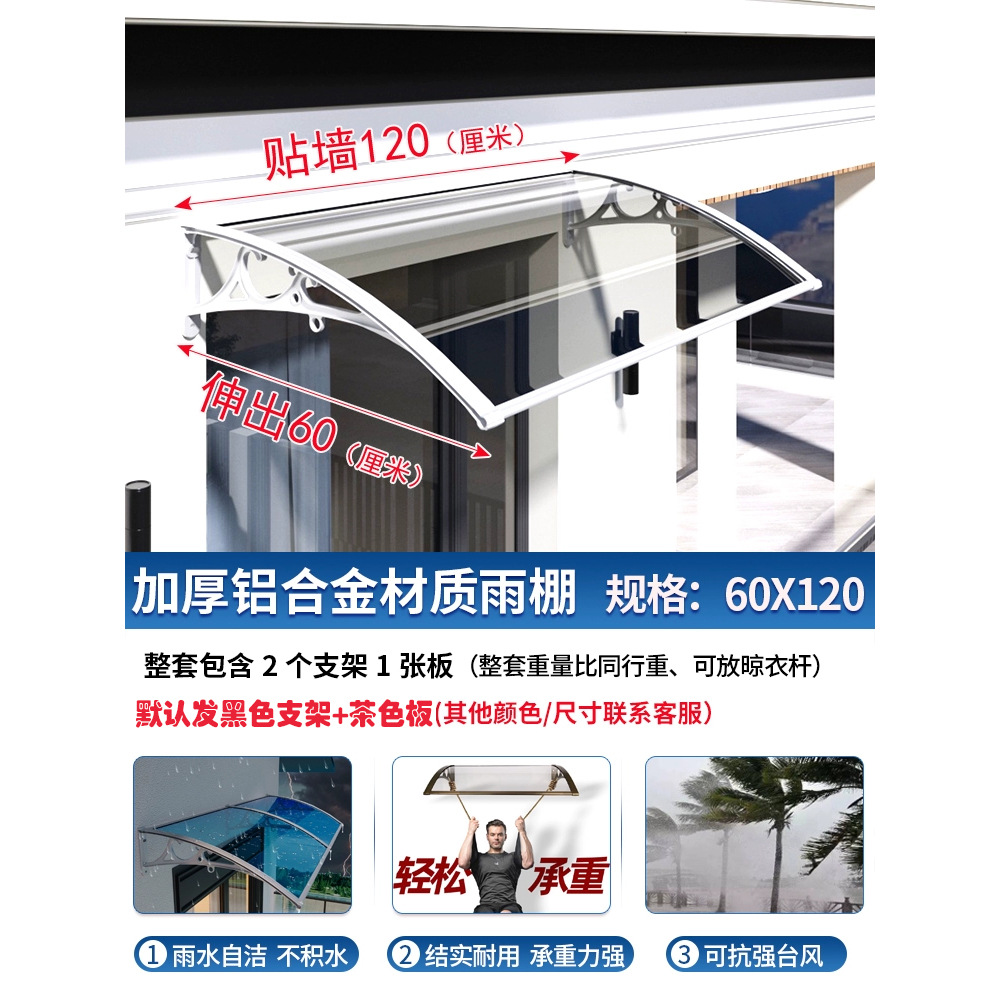 두 개의 브래킷으로 60 * 벽 120cm 알루미늄 합금 캐노피 세트