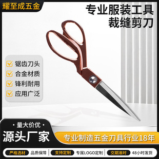 Zinc Alloy Tailor Scissors Zinc Alloy Tailor Scissors for Clothes and Fabrics Clothing Scissors Special Scissors for Handicrafts