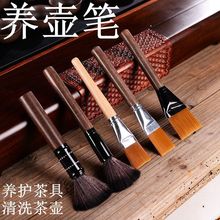 黑檀木养壶笔扫茶盘清洁毛刷电木排刷花梨木家用功夫茶具配件批发