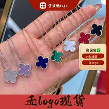 四叶草项链无logoV金高版本四叶草项链女镀18K金白贝母红玉髓玛瑙