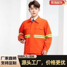 环卫服园林绿化套装保洁工作道路清洁劳保涤棉服装批发涤棉材质
