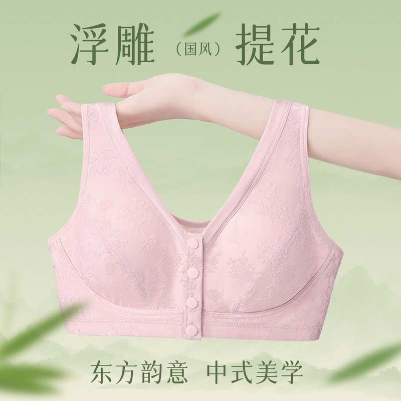 Middle-Aged and Elderly Women's Bra, Front-Closure Vest-Style, Pure Cotton Lining, Elderly Women's Wireless Bra