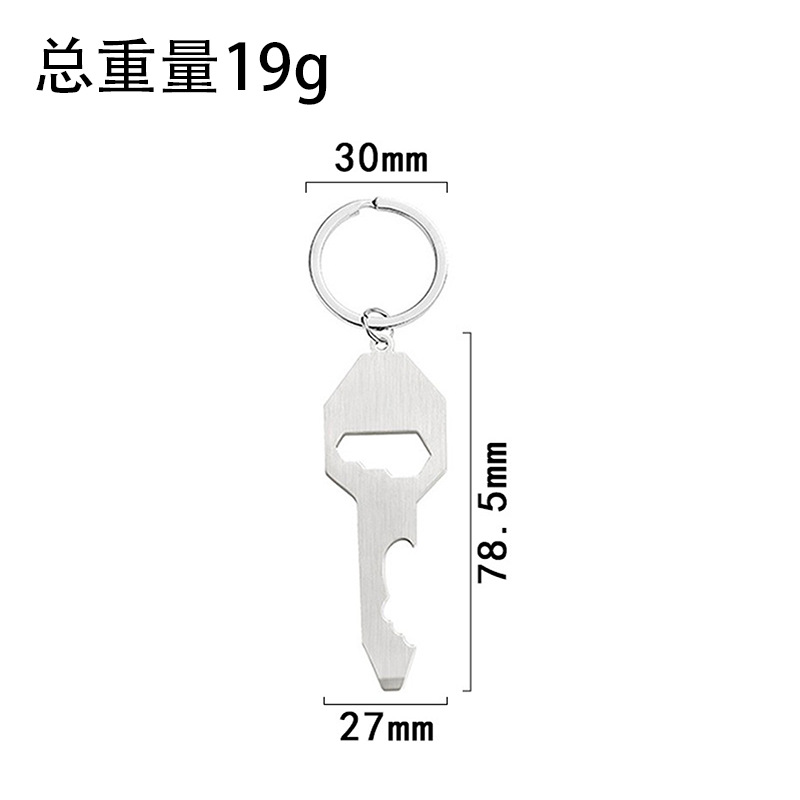 钥匙开瓶器