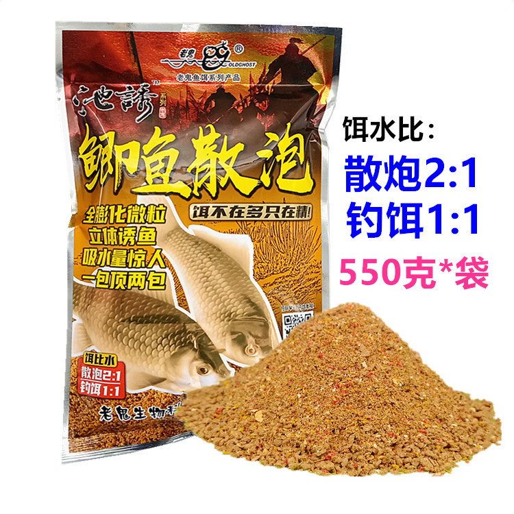 Laogui fishing bait crucian carp loose cannon 550g reservoir pond crucian carp bait