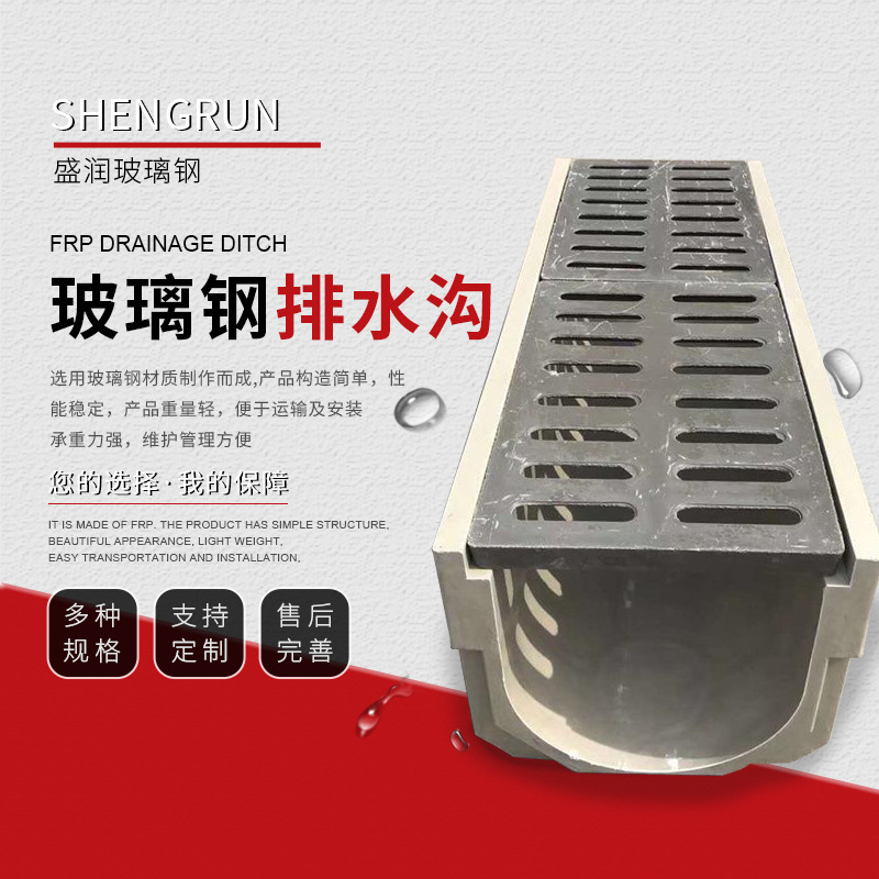 U型玻璃钢排水沟 农田灌溉线性排水沟 厨房下水道缝隙树脂排水槽