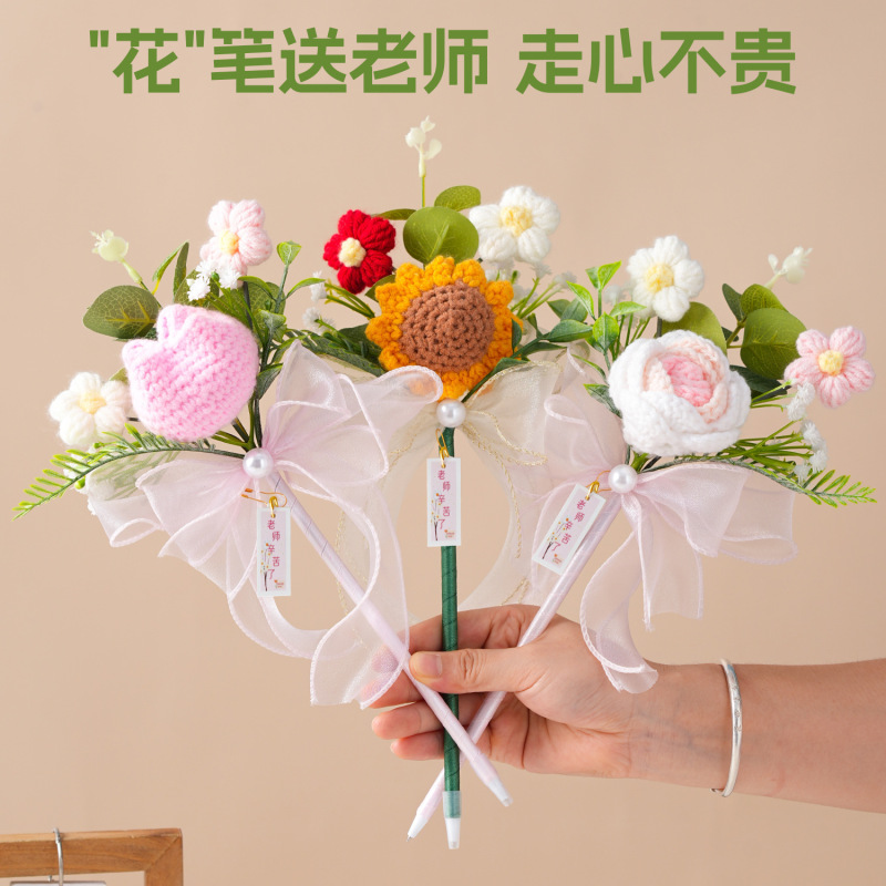 教师节礼物儿童学生送老师2025新款高档实用永生花针织花束笔礼品|undefined