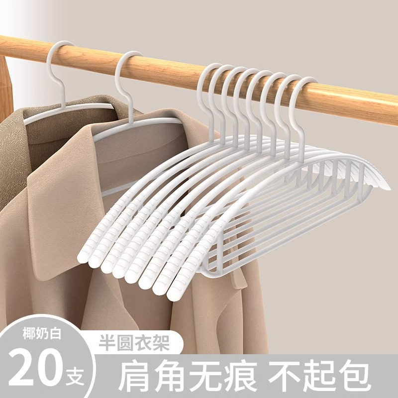 Shoulder Seamless Clothes Hanger Household Clothes Hanging Can't Get a Bag Clothes Hanging Rack Clothes Hanging Brace Anti-Slip Rack Clothes Rack Clothes Drying Brace