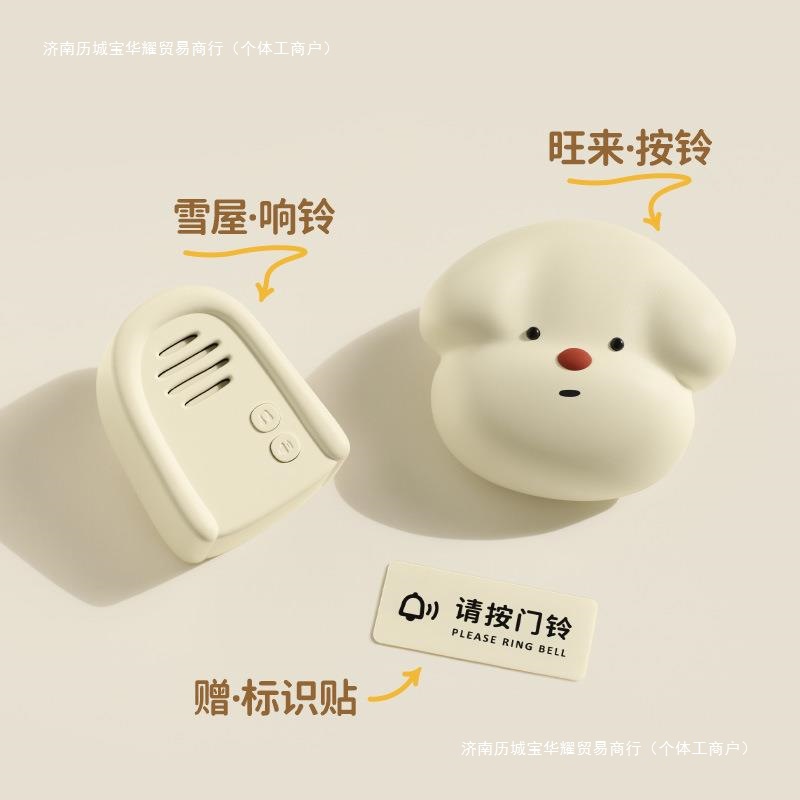 粘贴门口遥控器远距离分体家用感应店铺装饰入户门小狗门铃无包邮