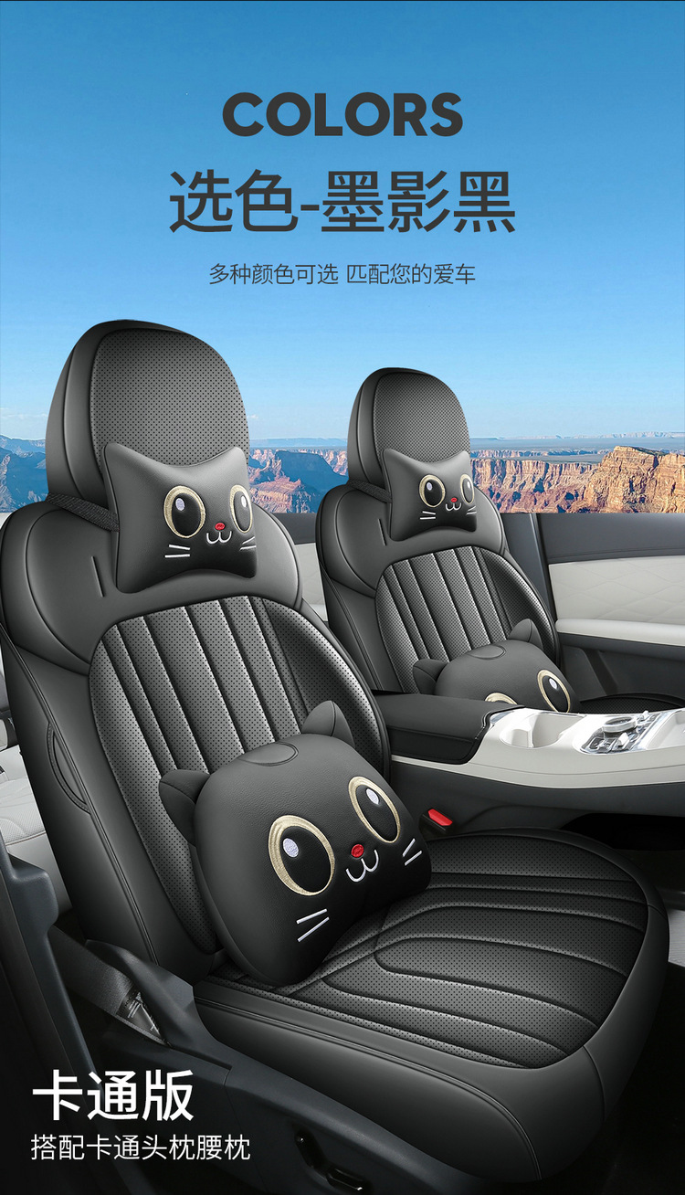 Full Leather Seat Cover for Geely Galaxy Starship 7EM-i