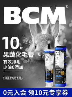 Bcm Hair Removal Cream Rabbit Special Hair Removal Cream 120g Rabbit Supplies Guinea Pig Guinea Pig Chinchilla Pet Hair Removal Cream