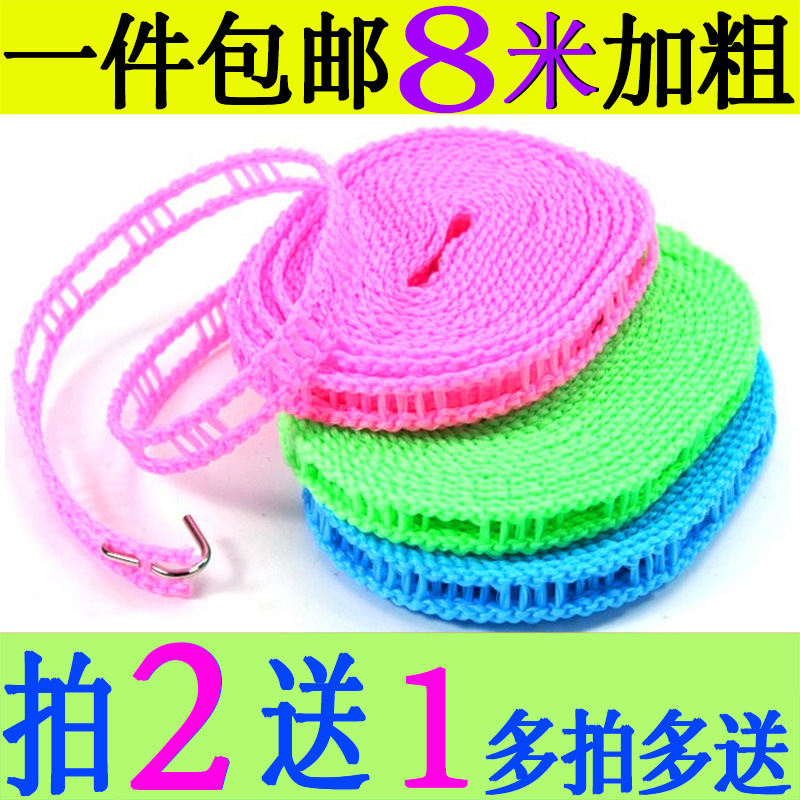 Windbreak Clothesline dormitory Punch holes indoor household outdoors Clothesline Plug-in clothes rope